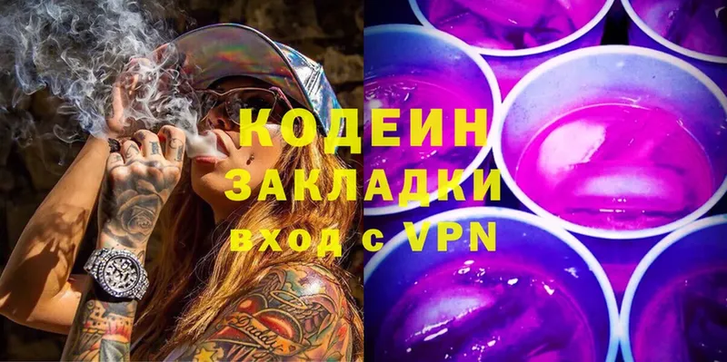 Codein Purple Drank  Соликамск 