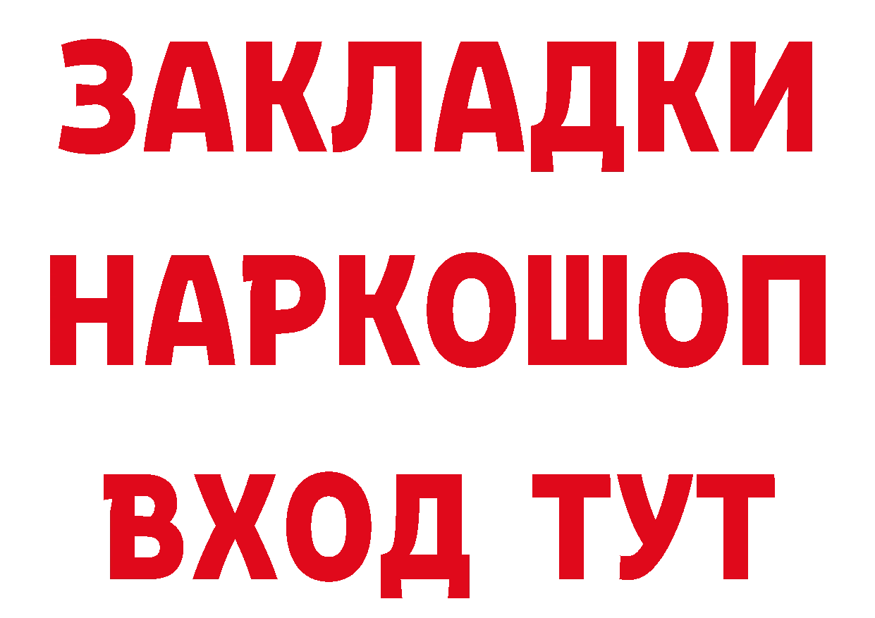 Героин герыч как войти дарк нет blacksprut Соликамск